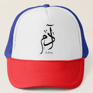Boné Nom d'Adam en calligraphie arabe, ا د م