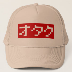 Boné OTAKU 8 Bit Pixel Japanese Katakana BLOCK