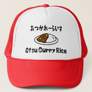 Boné Otsu Curry Rice おつかれーらいす