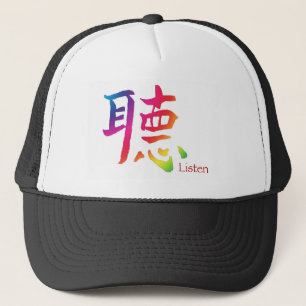 Boné Ouvir caractere chinês