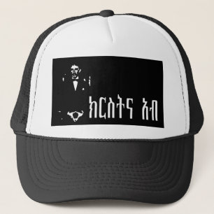 Boné Pai etíope do deus - KRSTNA-ABB - chapéu