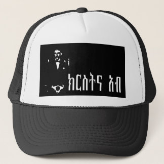 Boné Pai etíope do deus - KRSTNA-ABB - chapéu