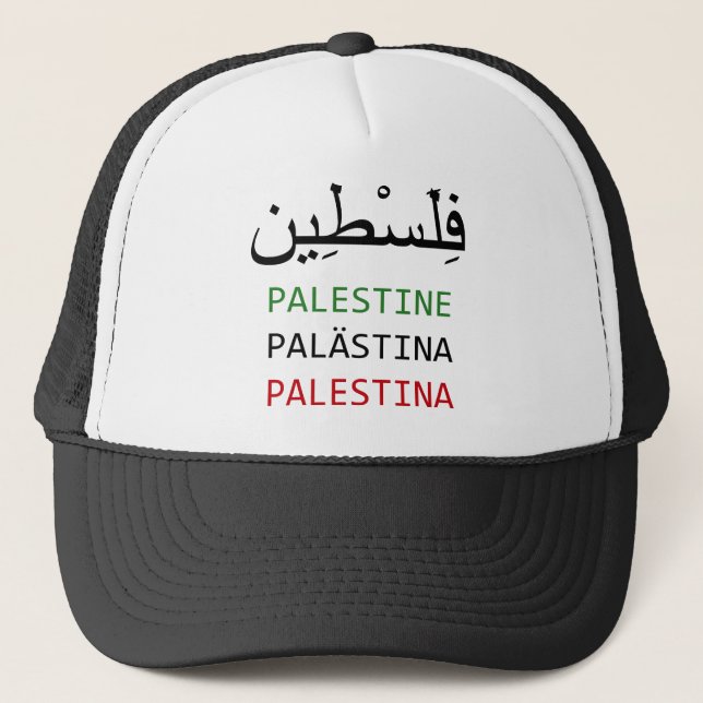 Boné Palestina livre (Frente)