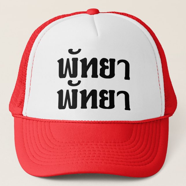 Boné Pattaya Pattaya Tailandesa - Script De Língua Tail (Frente)