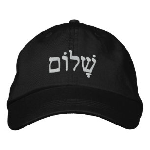 Boné Paz judaica de Shalom