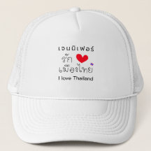 Personalizado "I Love Thailand" Hat