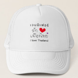 Boné Personalizado "I Love Thailand" Hat