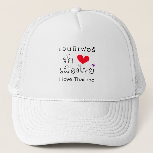 Boné Personalizado "I Love Thailand" Hat (Frente)
