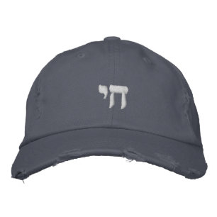 Boné PixDezines Chai הי /COR personalizável