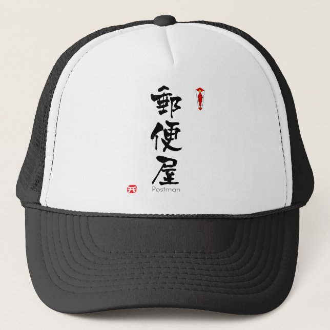 Boné Postman KANJI (Caracteres Chineses) (Frente)
