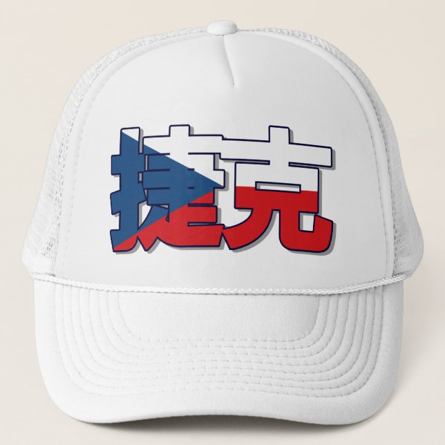 Boné República Checa - No Chapéu Chinês (Frente)