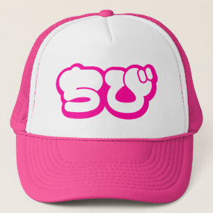 Boné Script ち Chibi び Nihongo Hiragana Japonês