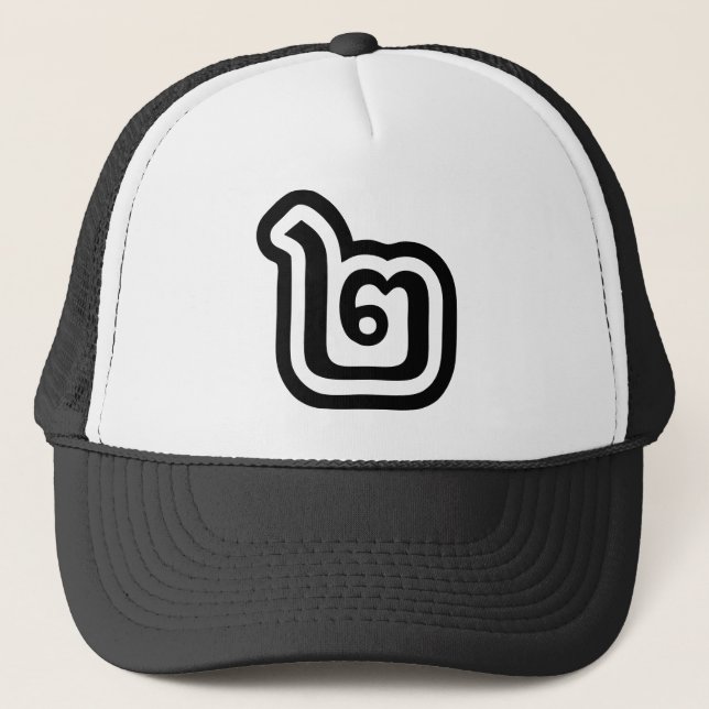 Boné Script Tailandês Número 2 / Dois / ๒ (Canção) (Frente)