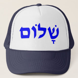 Boné Shalom