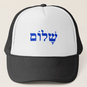Boné Shalom