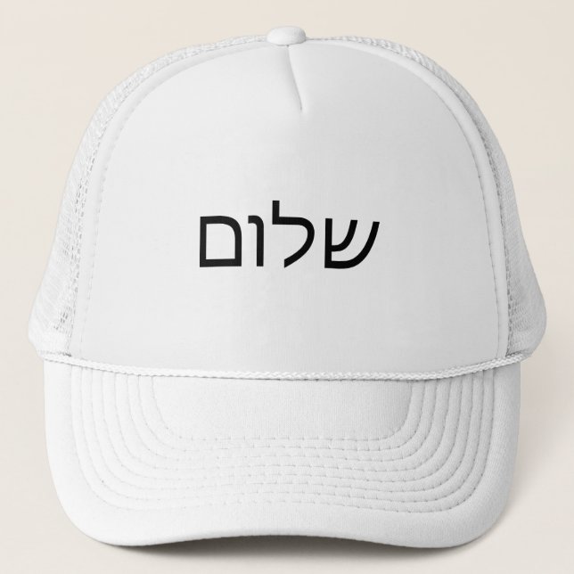 Boné Shalom palavra hebraica paz (Frente)