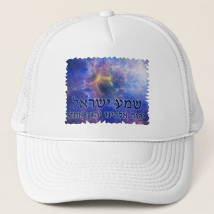 Boné Shema Yisrael