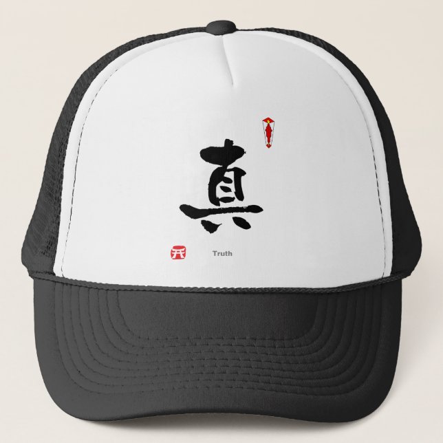 Boné Símbolo de Caráter KANJI (Verdade) (Frente)