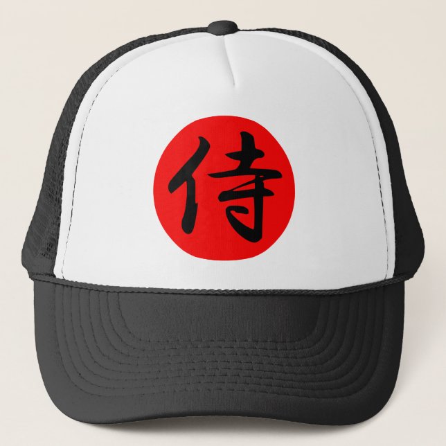 Boné Símbolo japonês do Kanji do samurai (Frente)