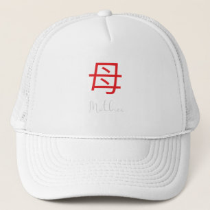 Boné Símbolo Kanji Japonês para Mãe