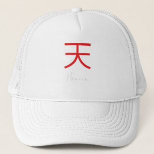 Boné Símbolo Kanji Japonês para o Céu