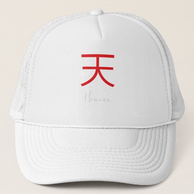 Boné Símbolo Kanji japonês para o céu (Frente)