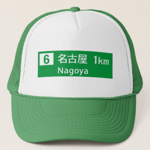 Boné Sinal de estrada de Nagoya, Japão