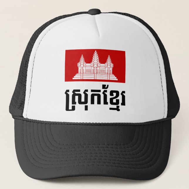 Boné Srok Khmer (Frente)