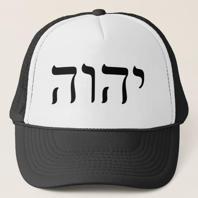 Boné Tetragrammaton Preto YHWH (Frente)