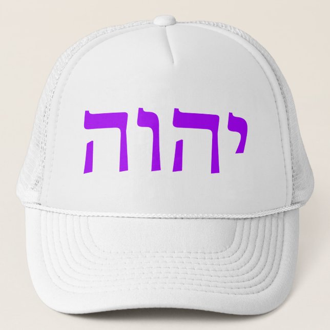 Boné Tetragrammaton (roxo) (Frente)