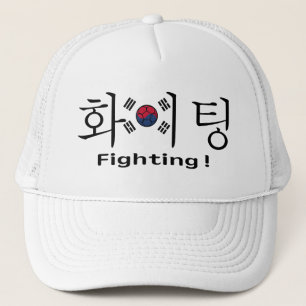 Boné torcedor de futebol da Coreia do Sul hangul e band