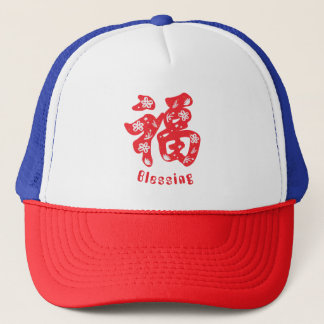 Boné Trucker Hat com caráter chinês