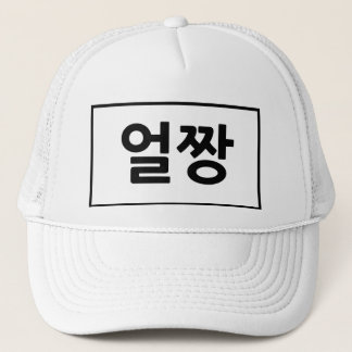 Boné Trucker Hat, Trucker Hat, carta coreana