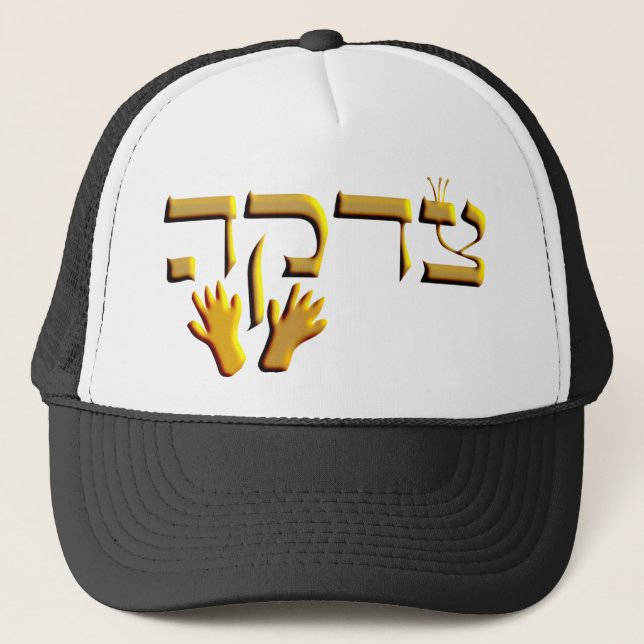Boné Tzedakah (Frente)