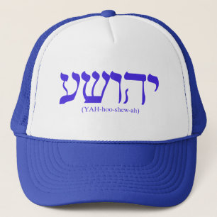 Boné Yahushua (Jesus) com letras azuis