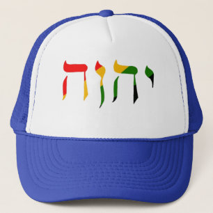 Boné YAHWEH (YHVH-YHWH) na letra hebréia
