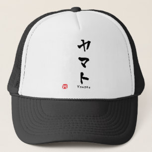 Boné Yamato KATAKANA