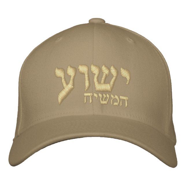 Boné Yeshua Hamashiach Hat - Cristo de Jesus em hebraic (Frente)
