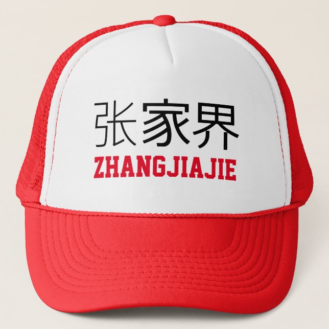 Boné Zhangjiajie, China (Frente)