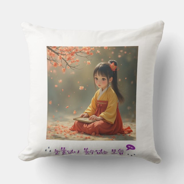 "Bonito almofada com sofisticada mancha coreana!" (Frente)