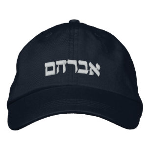 Bordado Av'ra'ham Hat - Abraão no Boné hebraico