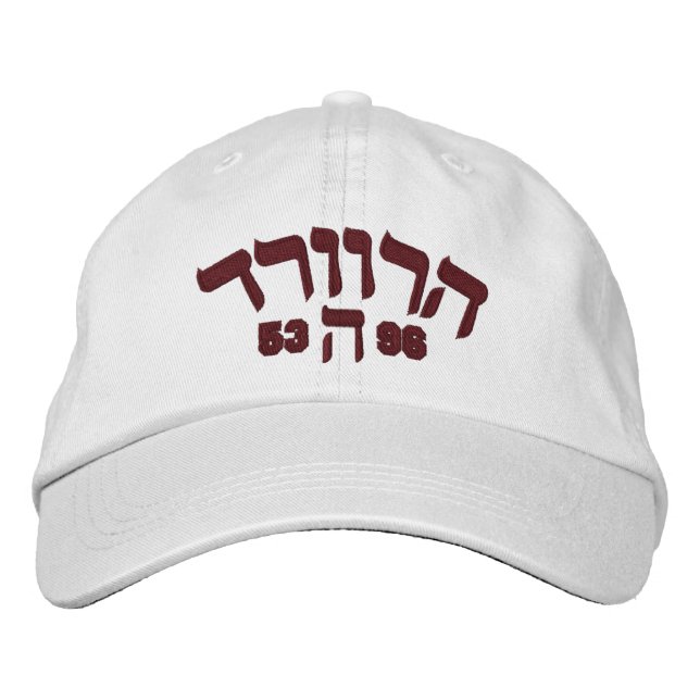 Bordado Boné Branco de Harvard Hillel (Frente)