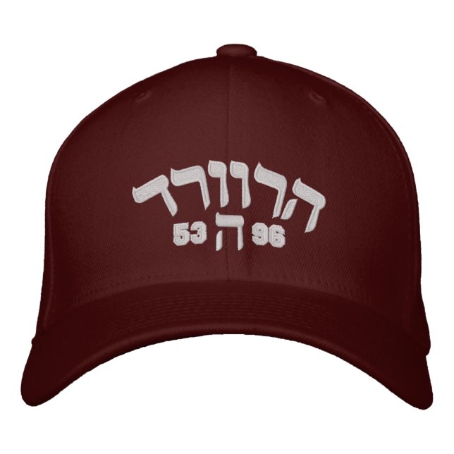 Bordado Boné Harvard Hillel (Frente)