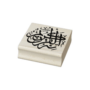Borracha Carimbo de arte Deus Allah