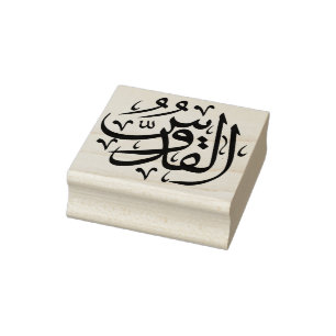 Borracha Carimbo de arte Deus Allah