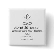 Aatmblm Shrestham Balanam - sanskrit quote