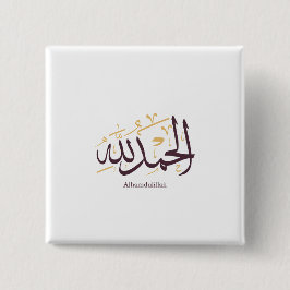 Bóton Quadrado 5.08cm Alhamdulillah Caligrafia Árabe – Elegante Thuluth