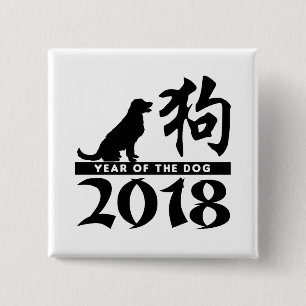 Bóton Quadrado 5.08cm Ano do cão 2018