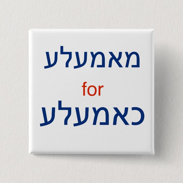 Bóton Quadrado 5.08cm Botão (Frente)