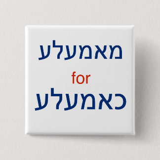 Bóton Quadrado 5.08cm Botão